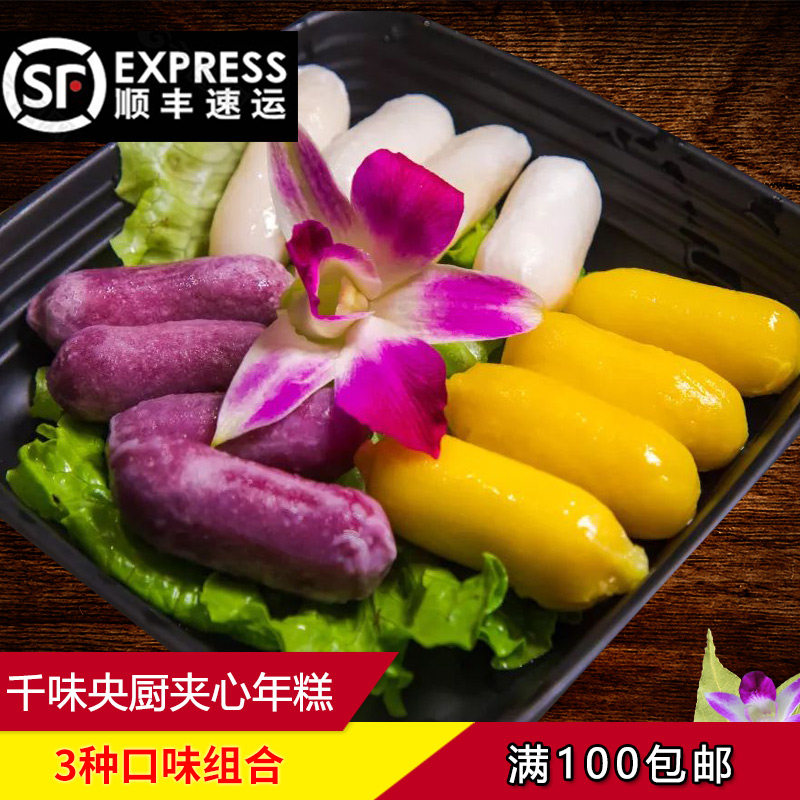 Qianwei Central Kitchen sandwich rice cake Cheese rice cake Korean rice cake strip 500g hot pot ingredients three-color rice cake