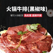 Hot Pot Steak Beef Steak Beef Cattle Mixed With Spicy Beef Sichuan Chongqing Hot Pot Ingredients Hot Pot Ingredients 150 gr