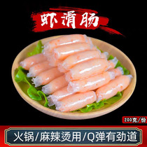 Shrimp slip bowel Shrimp Sausage Hotpot Food Ingredients Bean Scoop Shrimp Slide Halter hot pot stock Family dress 200 gr