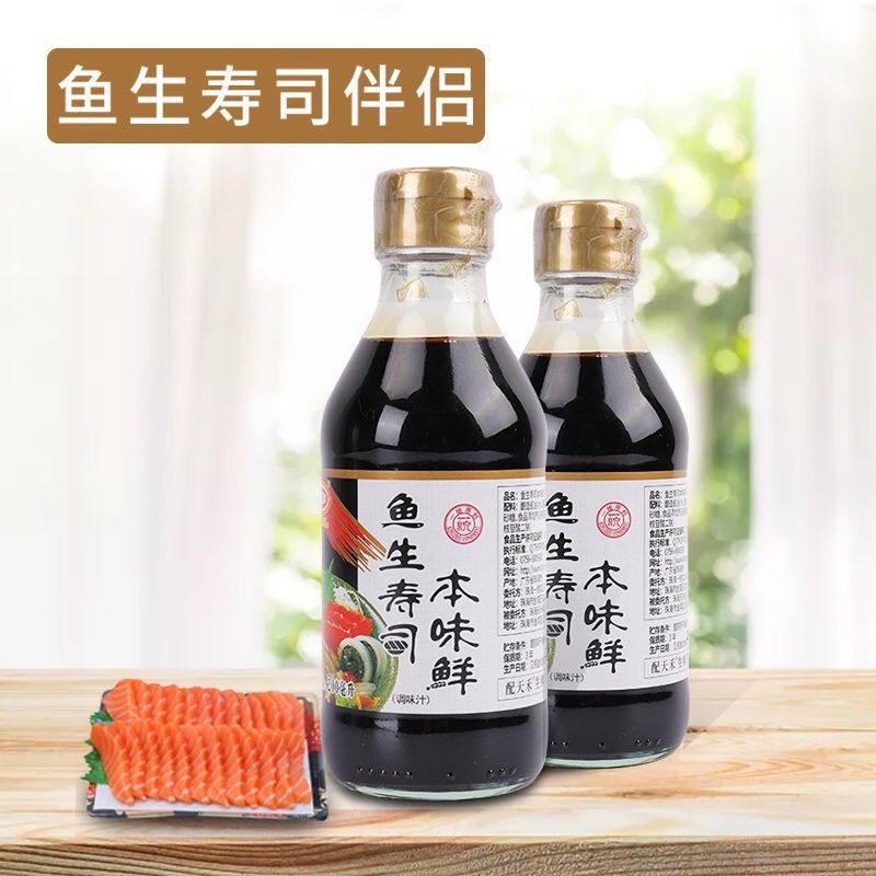Sashimi sushi Dipping Sauce Day Style Sushi Cuisine Mustard Fish Raw Sushi Dongzi Soy Sauce 200 Ml Hot Pot Dip