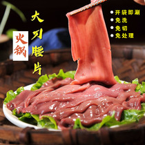 Hot pot Ingredients Large Knife Waist Sheet Raw Fresh Ingredients Fresh Pig Waist 150 gr Open Bag I.e. Rinse-Free Handling