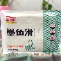 Small fish smooth frozen cuttlefish slippery Sichuan Chongqing hot pot ingredients Macao bean fishing 500g family hot pot full