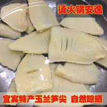 Magnolia bamboo shoots tip Yulan winter bamboo shoots Sichuan Chongqing hot pot ingredients assorted raw materials 50g Sichuan specialty fresh and tender