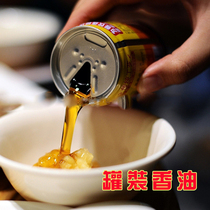 Hot pot sesame oil Sesame blend oil Sichuan Chongqing hot pot oil plate small grinding sesame oil hot pot special 10 parts