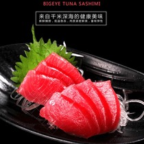 Tuna 250g 4A red tuna middle sashimi cuisine deep sea tuna Chengdu seafood distribution