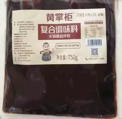 Yellow shopkeeper sesame butter peanut butter companion hot pot secret dipping sauce seasoning commercial 3 bags Henan food