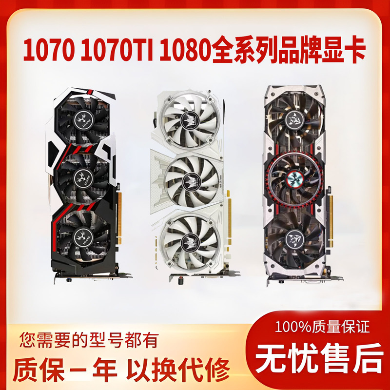 Disassembled Graphics Cards Gtx1070Ti/1080 Galax Asus Gaming 4K Desktop Computer All Models Graphics Cards