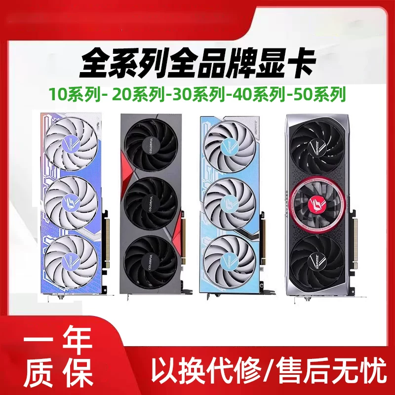 Графическая карта 1050T/1060/1070T/1660S/2060S/2070S/2080S/3060