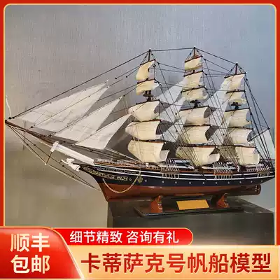 Solid wood sailing model UK Katie Sark Craft boat high-end business hotel office custom gift