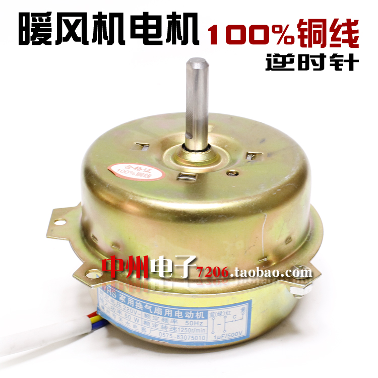 Warm Blower Motor Hot Blower Motor Heating Motor 3 Wire D Shaft Flat Shaft Counterclockwise Copper Wire