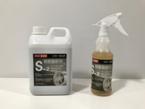 Car New Spray Pot Car Wash Special Cleaning Tool Glass Water Care Supplies Japan S-2 Steel Ring Retouching