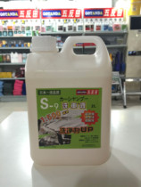 Japans new washing tool imports up-to-grade version of high-concentration weak-acid 2L car wash liquid S-9