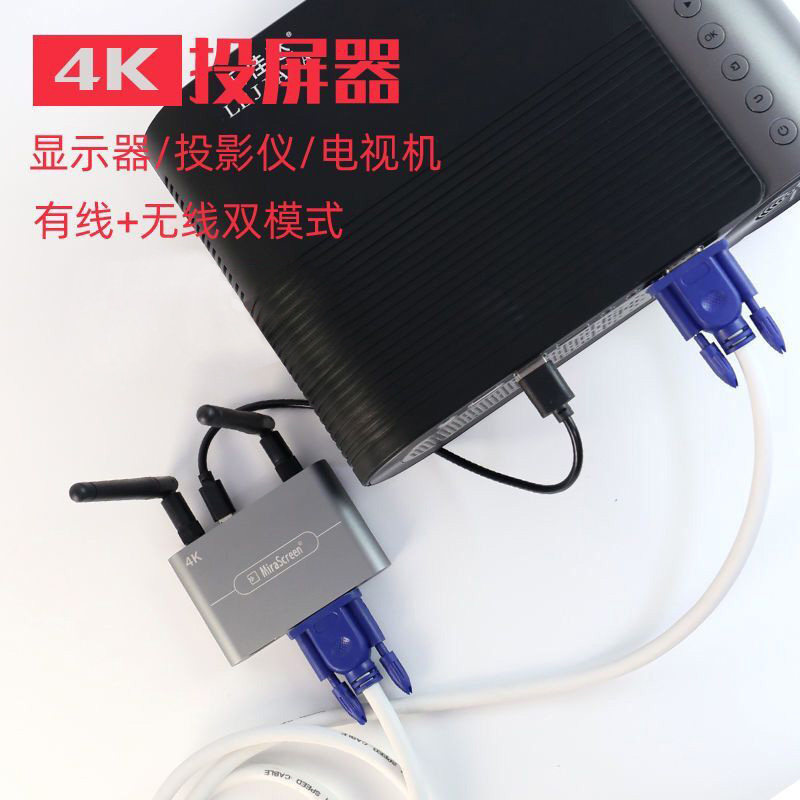 Co-screen instrumental wired wireless phone connected TV projector high-definition computer pitching screen vga display AV film