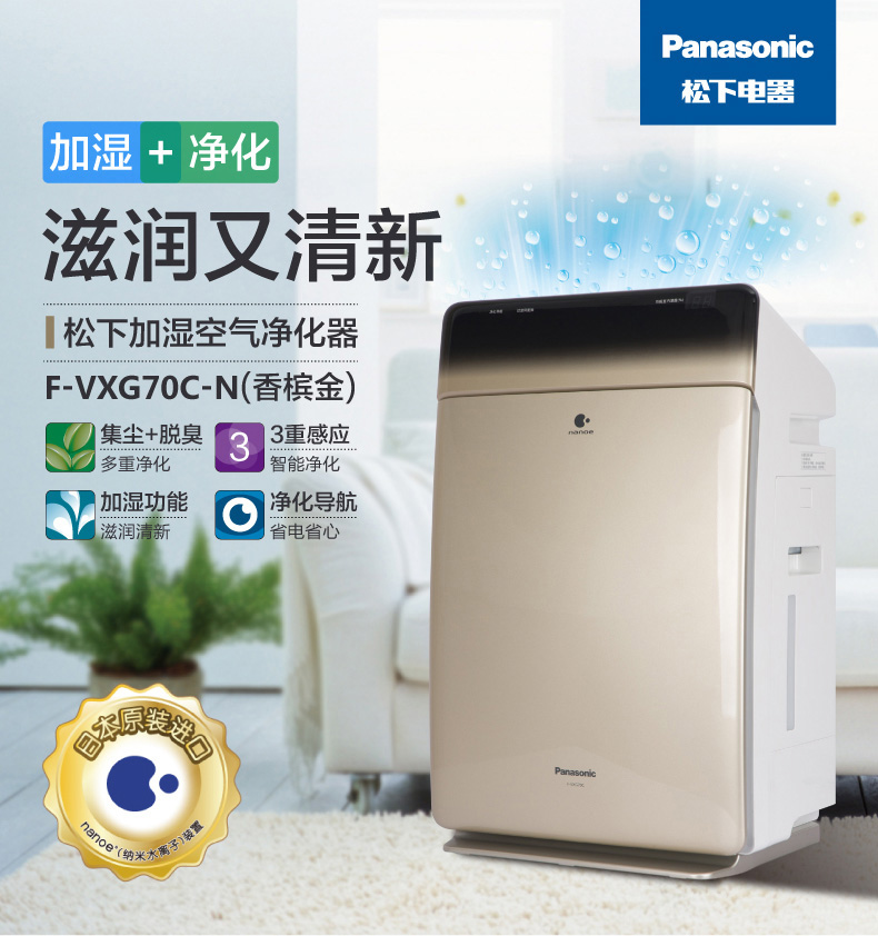 may loc khong khi vsmart Máy lọc không khí làm ẩm nhà ở Panasonic khử trùng yên tĩnh ngoài formaldehyd để khử mùi khói PM2.5 F-VXG70C máy lọc không khí mck55tvm6