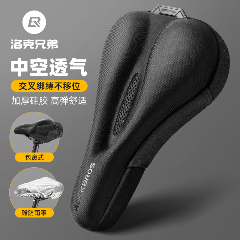 Rock Brothers Bicycle Seat Cover Quick-Release Thickened Silicone Men's and Women's Mountain Road Folding Seat Cushion Cycling Accessories