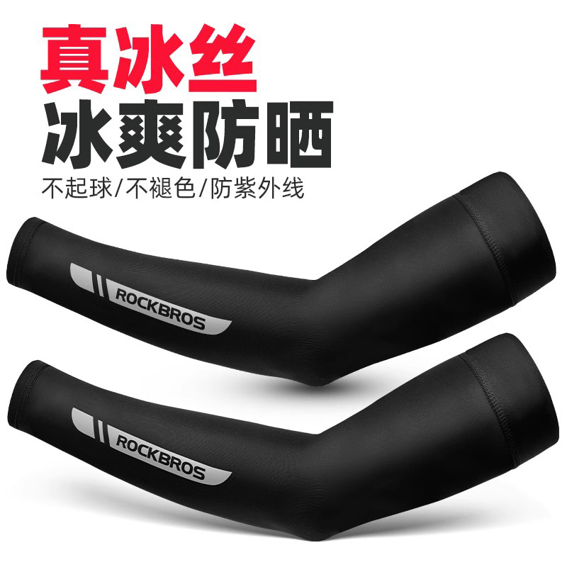 Rock Brothers Cool Sleeves Ice Silk Sun Protection Sleeves Men's Outdoor Driving Arm Sleeves Cycling Sleeves Summer