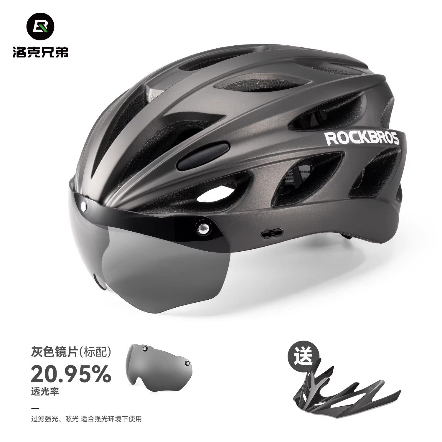 Велосипедный шлем RockBros WT-018S-W титановый, серые линзы