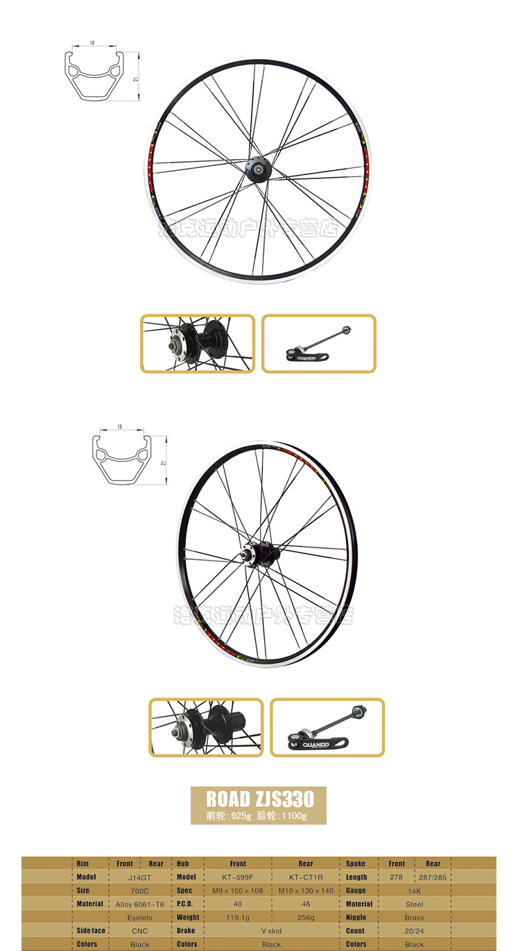 Roues de vélo Mountain Bike STARSCIRCLE - Ref 2366561 Image 4