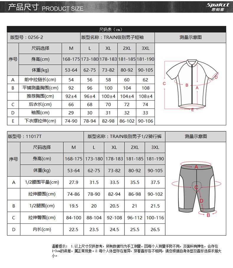 Tenue de cyclisme homme SPAKCT - Ref 2208063 Image 27