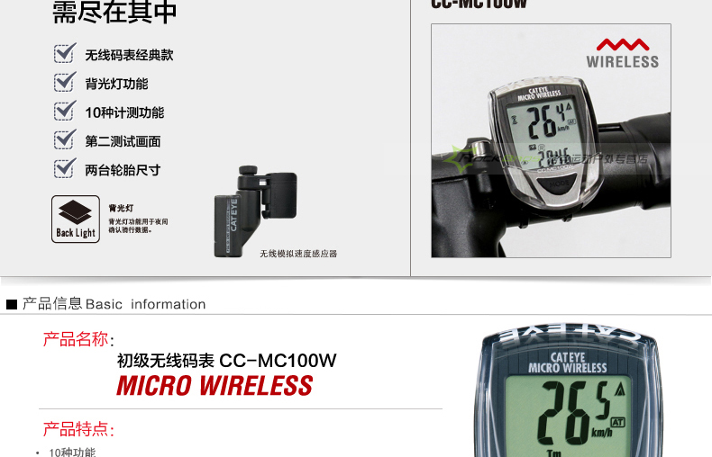 Tableau de bord vélo CAT EYE - Ref 2433508 Image 10