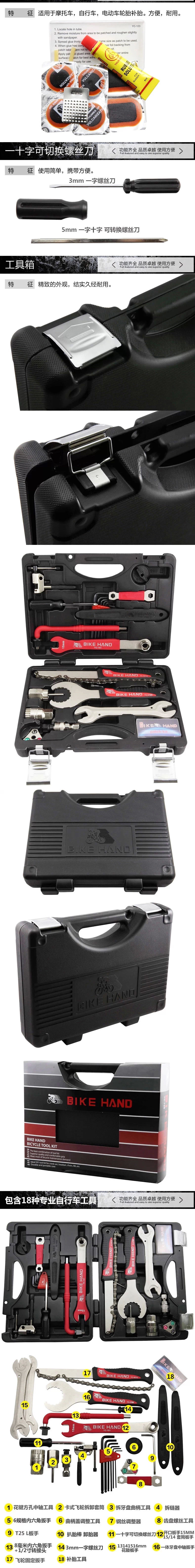 Outils pour vélo BIKE HAND - Ref 2281958 Image 9