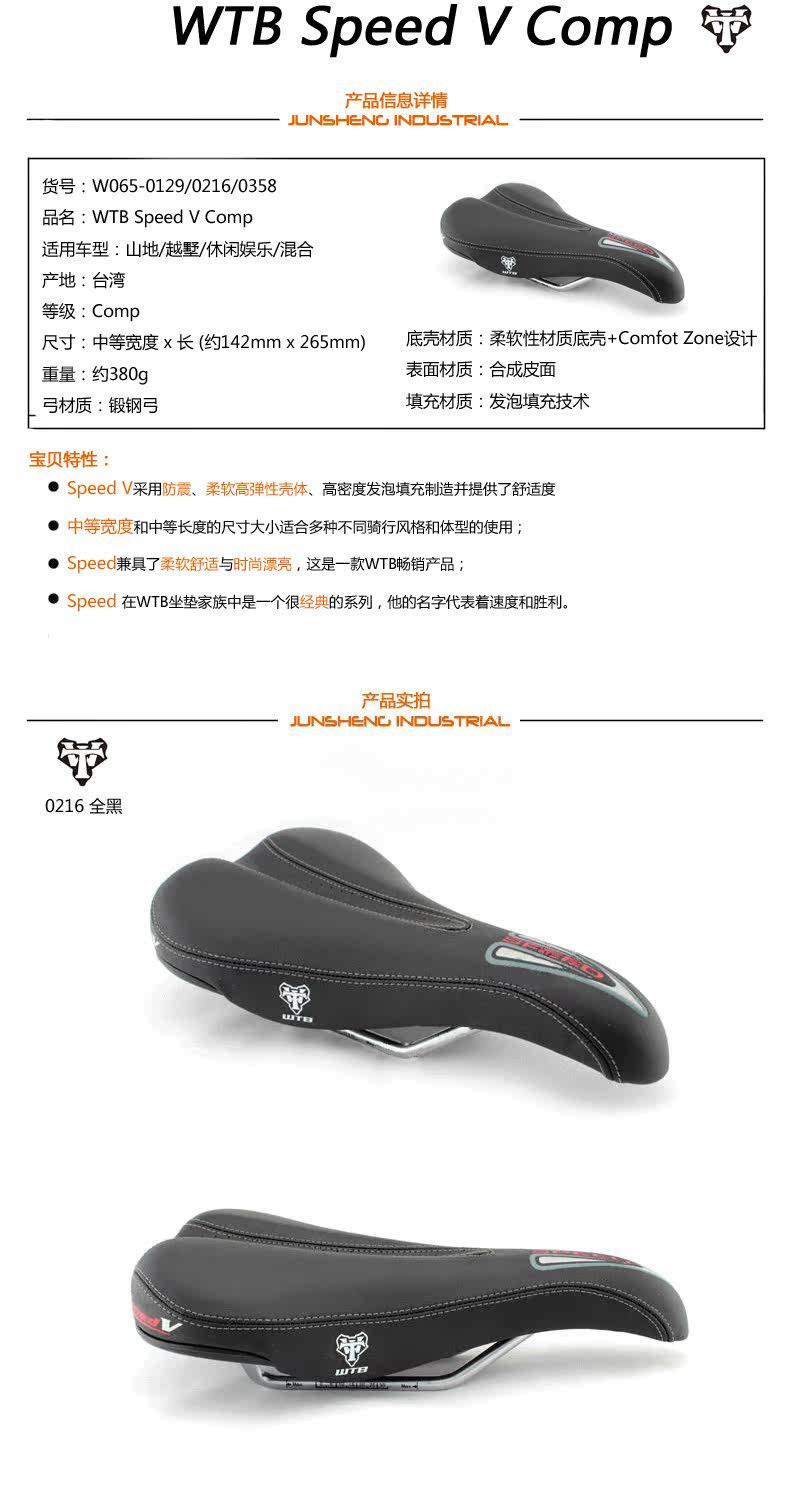 Selle de vélo Mountain Bike - Ref 2359103 Image 7