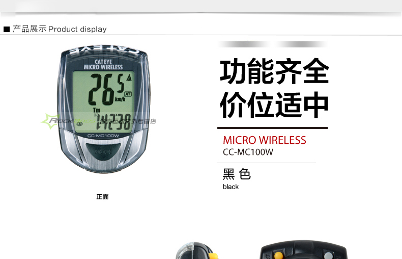 Tableau de bord vélo CAT EYE - Ref 2433508 Image 15