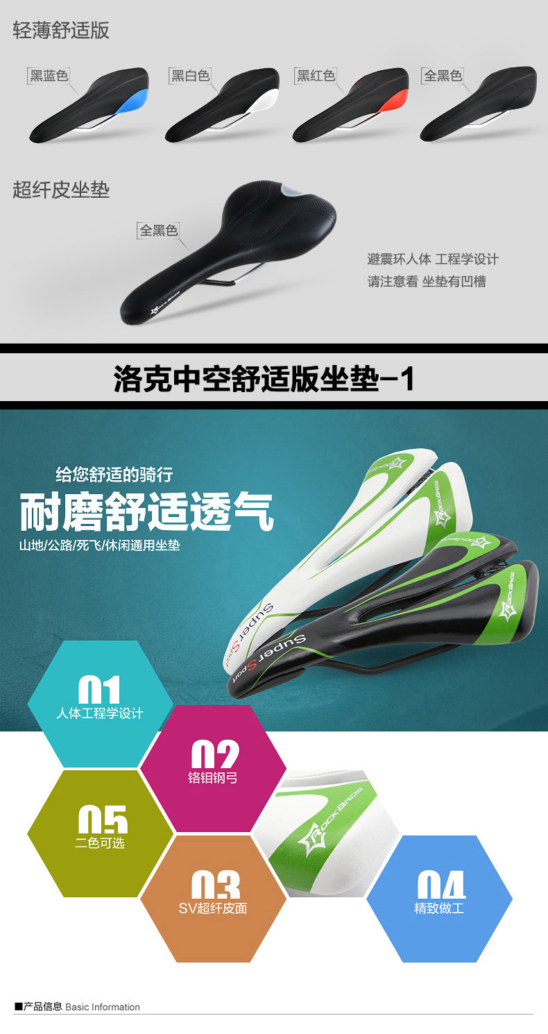 Selle de vélo Mountain Bike ROCKBROS - Ref 2348883 Image 9