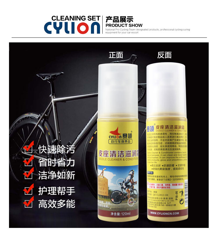 Outils pour vélo CYLION - Ref 2292181 Image 10