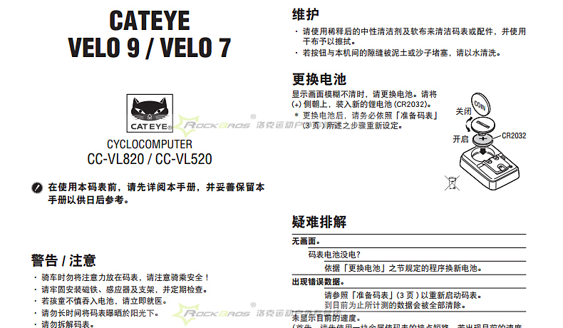 Compteur de vélo CAT EYE - Ref 2421786 Image 15