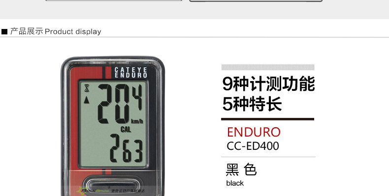 Compteur de vélo CAT EYE - Ref 2439017 Image 16