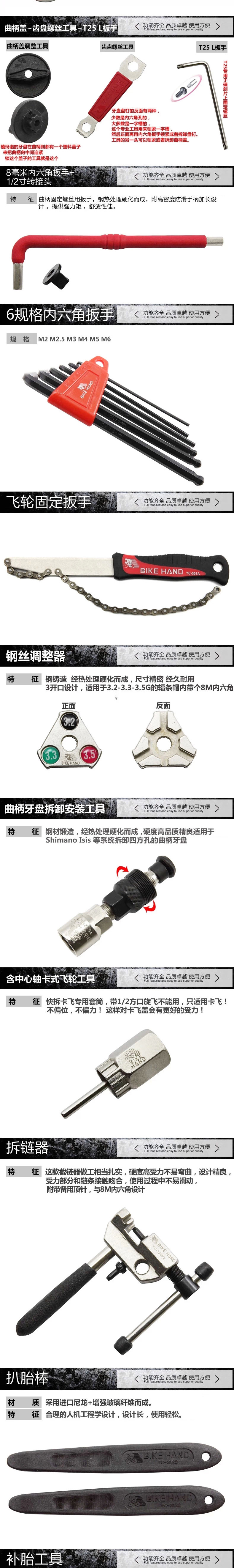 Outils pour vélo BIKE HAND - Ref 2281958 Image 8