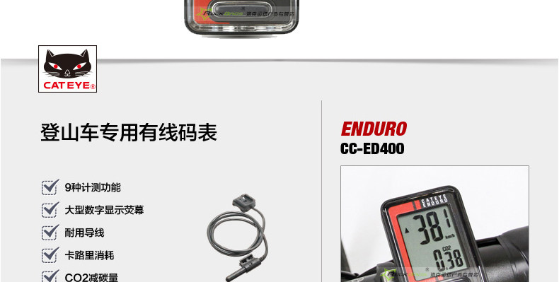 Compteur de vélo CAT EYE - Ref 2439017 Image 10