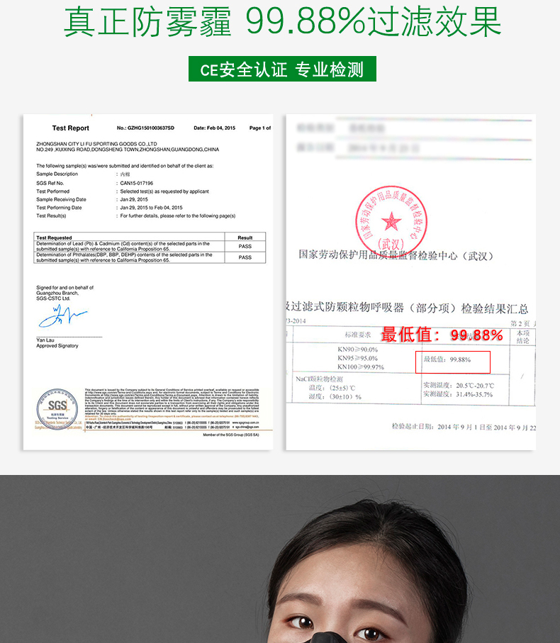 洛克兄弟 KN95 防尘口罩 防护面罩 国标GB-2626 图1