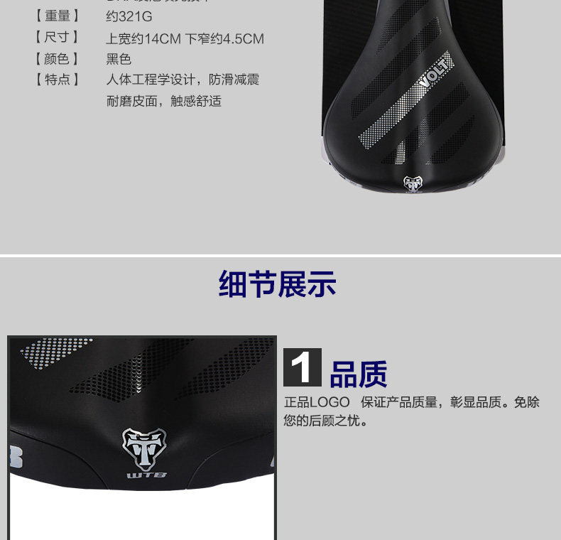 Selle de vélo - Ref 2359104 Image 14