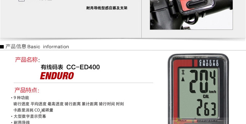 Compteur de vélo CAT EYE - Ref 2439017 Image 11