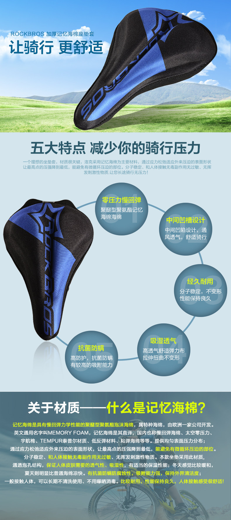 Selle de vélo Mountain Bike ROCKBROS - Ref 2350150 Image 7