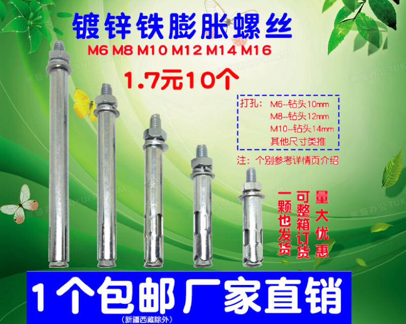 Long ultra - long internal and external hexagonal expansion screws 6mm iron fluffy screws blast screws M6M8