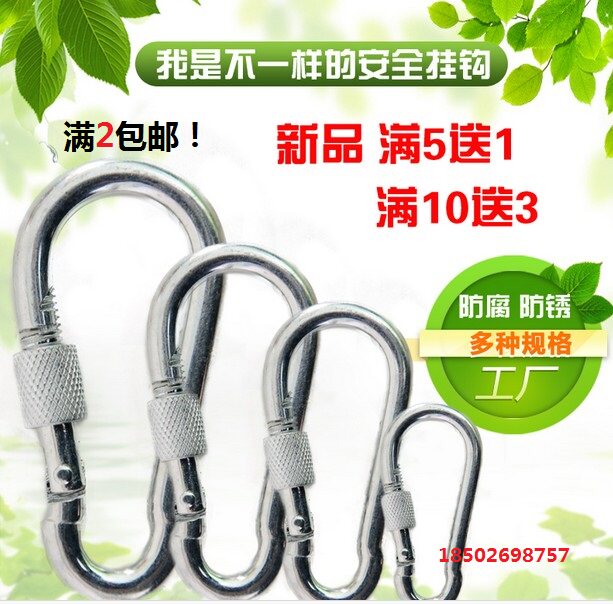 Safety hook Insurance hook Outdoor Safety buckle Mountaineering Quick hanging buckle Buttoning D Shaped Button Dog SUPER-LINKED BUCKLE HOOK BUTTON