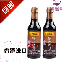 Lee Kum Ki Ji soy sauce super old smoked 500ML * 2 bottles of stab dipped rice sauce barbecue seasoning without preservatives