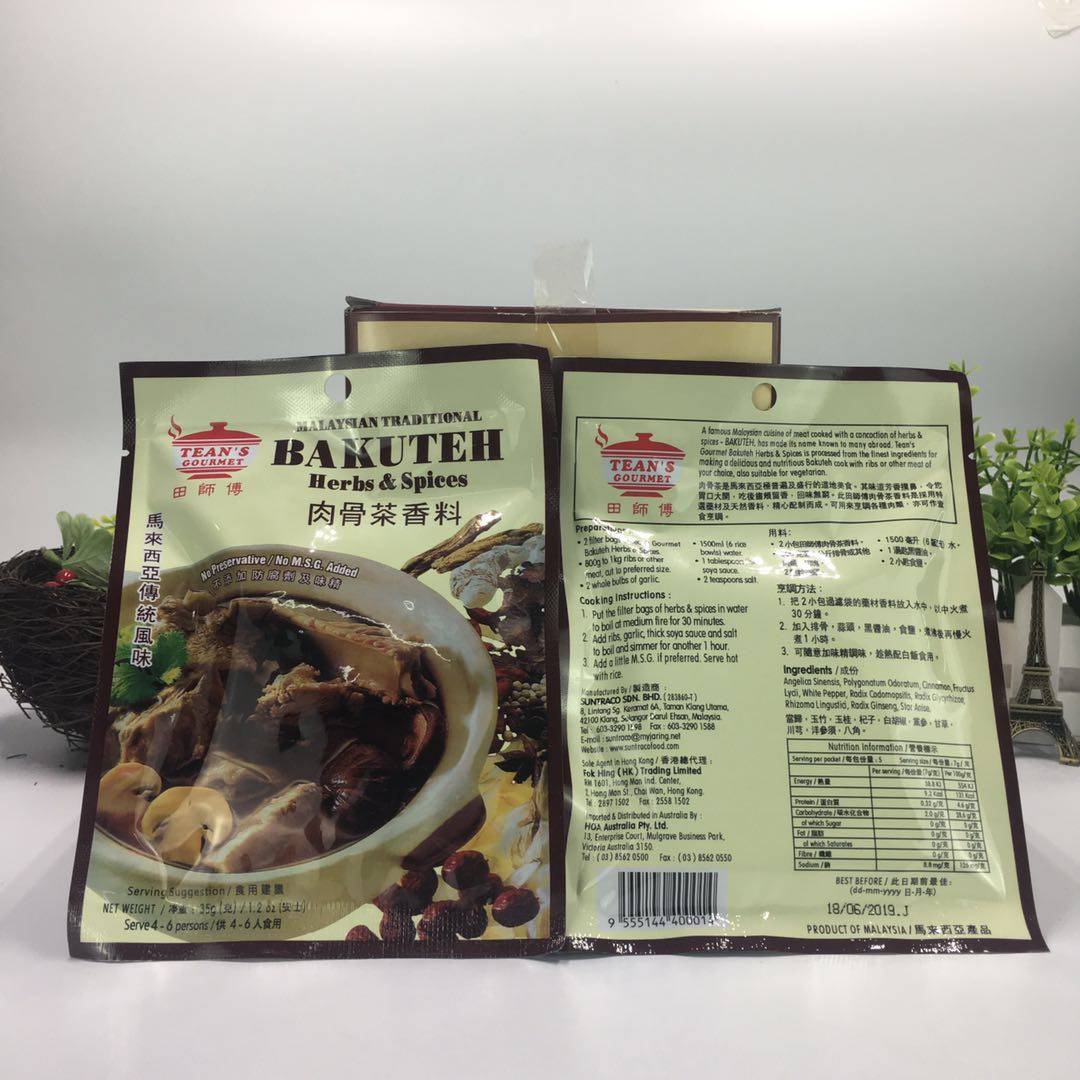  Malaysian authentic flavor Master Tian Meat and Bone Tea Spice Soup 35g*12 packs of Tong