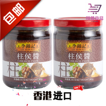2 cans * Lee Kum Ki Hou sauce 240g Hong Kong version of hot pot seasoning Stir-fried vegetables cold stewed roast beef brisket sauce