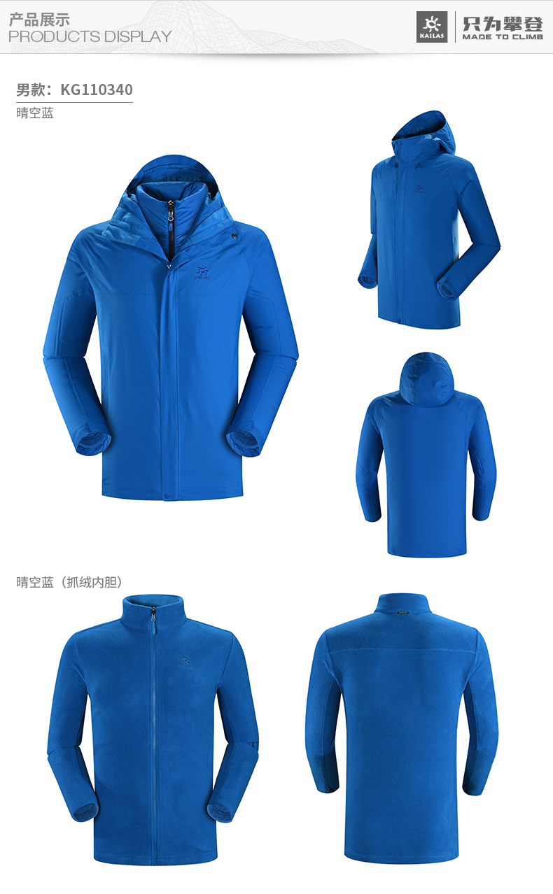 Kailas Kaile Stone Thể thao ngoài trời Nam Áo 3 mảnh Áo chống gió Trang phục leo núi Winter Tide Brand Jacket - Quần áo ngoài trời áo khoác chống nước the north face