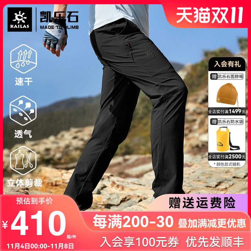 Kyle Stone Speed Dry Pants Men's Spring Summer Outdoor Climbing Pants Thin-Breathable Quick-drying Sport Sprint hiking trousers-Taobao