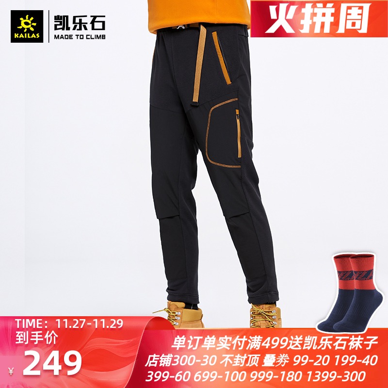 Kailulestone fleece pants men and women outdoor sports polartec anti-static warm fleece trousers KG2046702