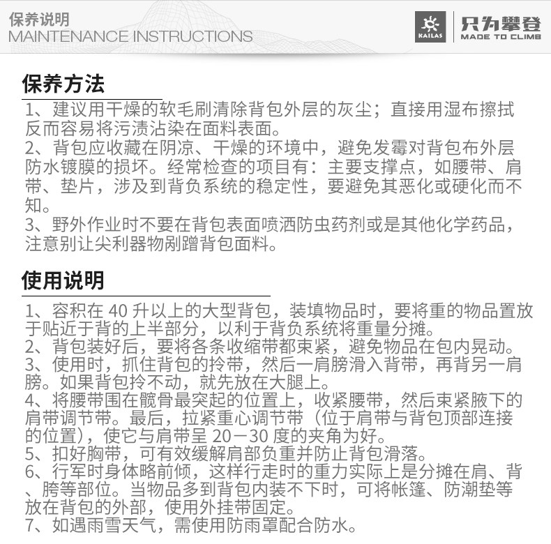 Рюкзак-18FW Инструкции по техническому обслуживанию .jpg