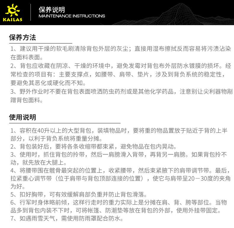 Рюкзак-18SS Инструкции по техническому обслуживанию