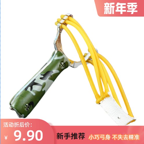 New zinc alloy red wood wild wolf camouflate wild wolf Kajul 6 shares traditional nostalgic outdoor shooting toy slingshot