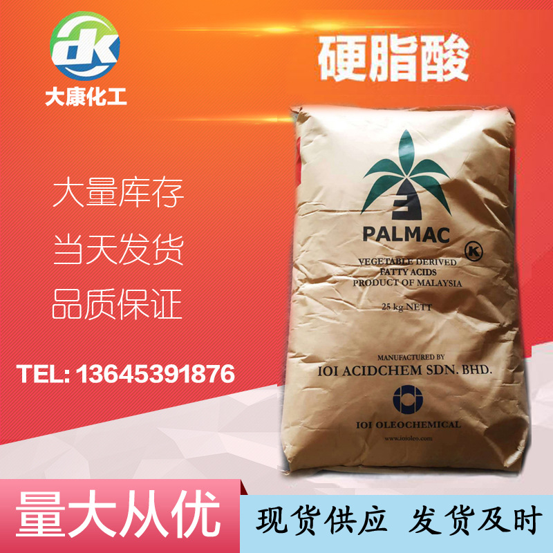 Spot Sales First-class of Coconut Palm for Imported Stearic Acid