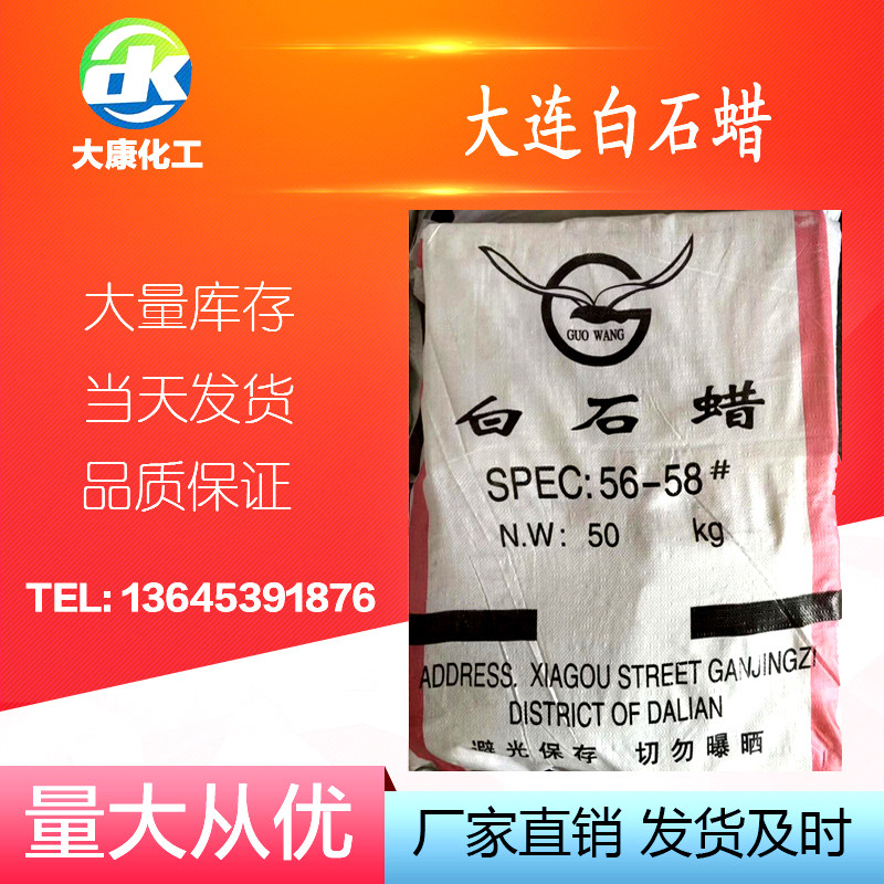 Factory direct sales Dalian 56 paraffin block 50kg per bag candle smokeless and tasteless